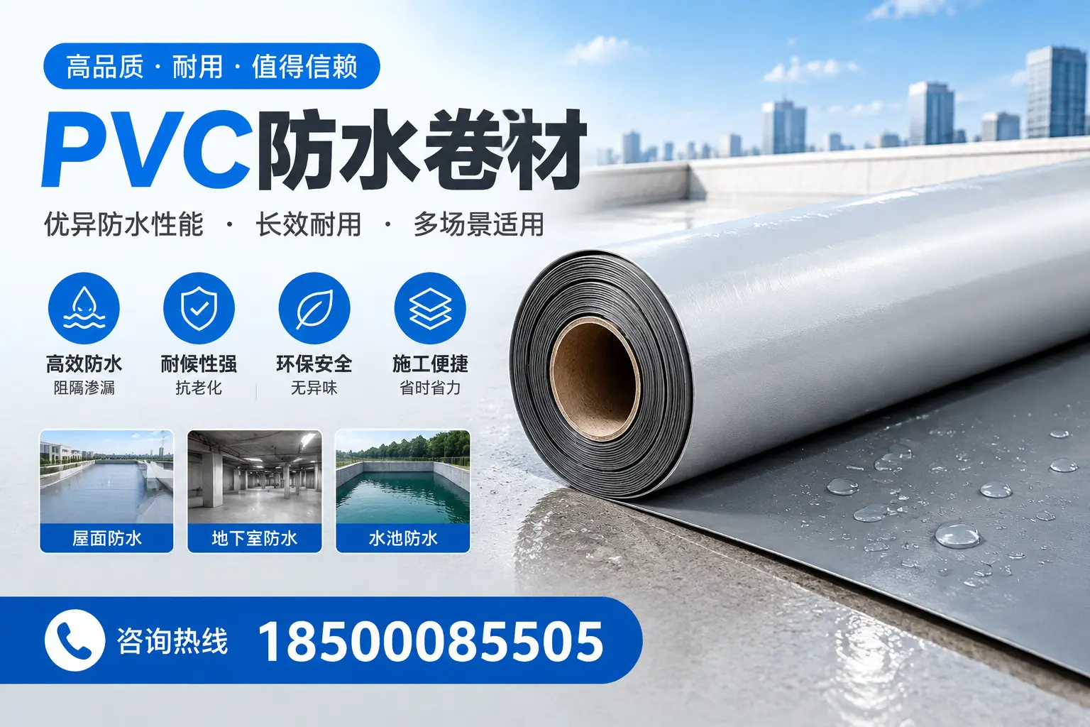 PVC防水卷材的市场竞争分析,哈密品牌选择参考