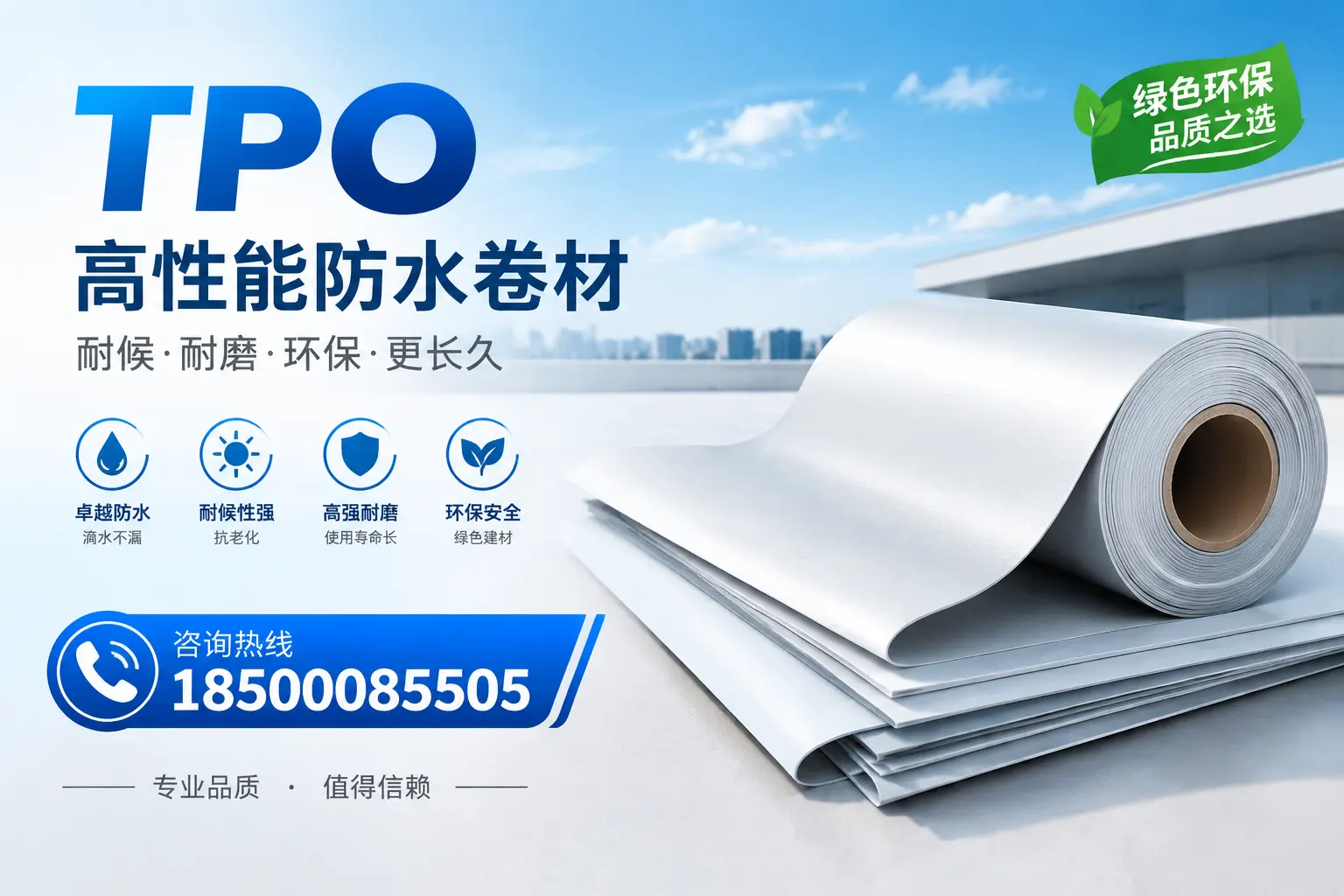 如何选择适合的tpo材料？哈密企业选型指南