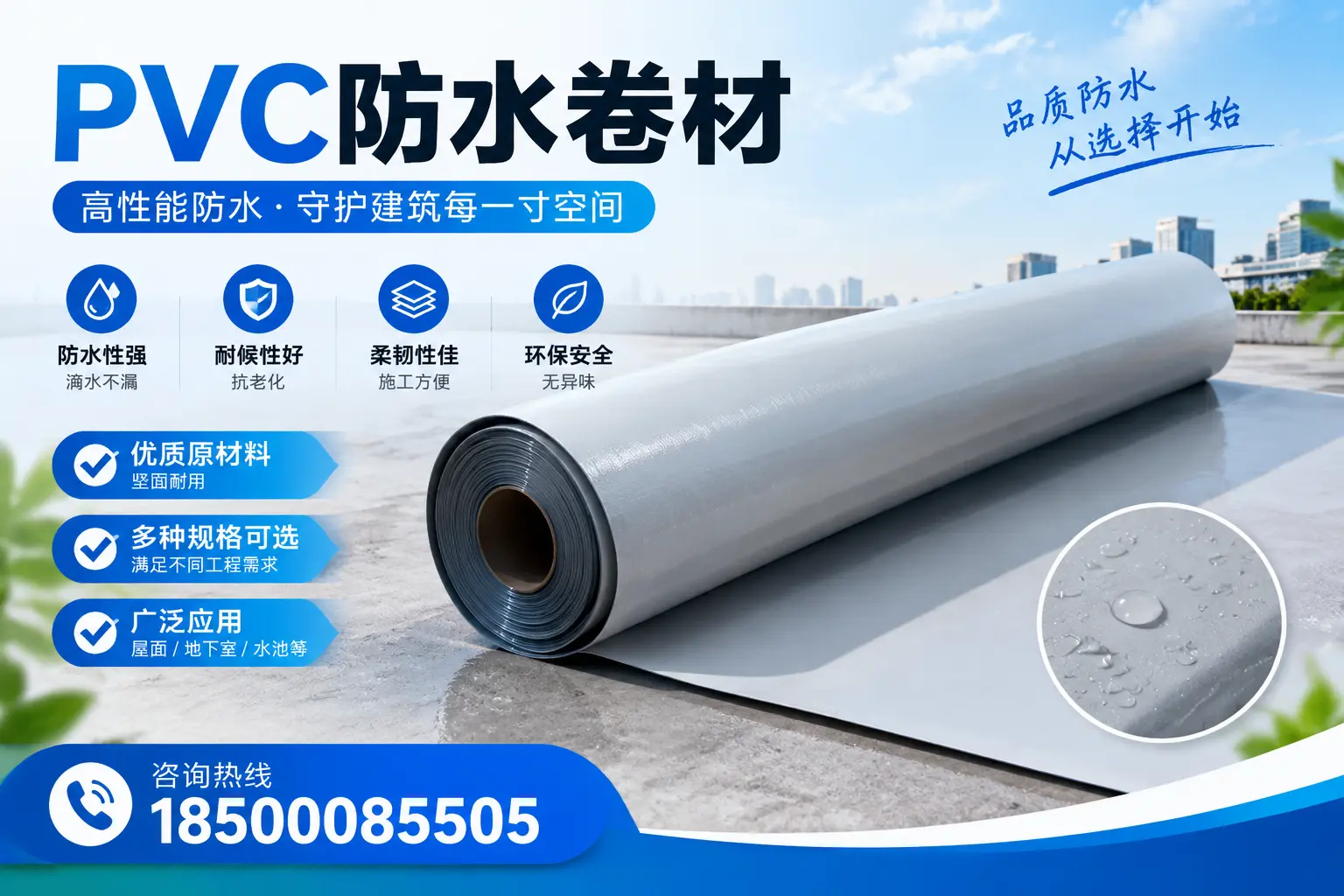 在哈密选择PVC防水卷材时，哪些品牌值得信赖？