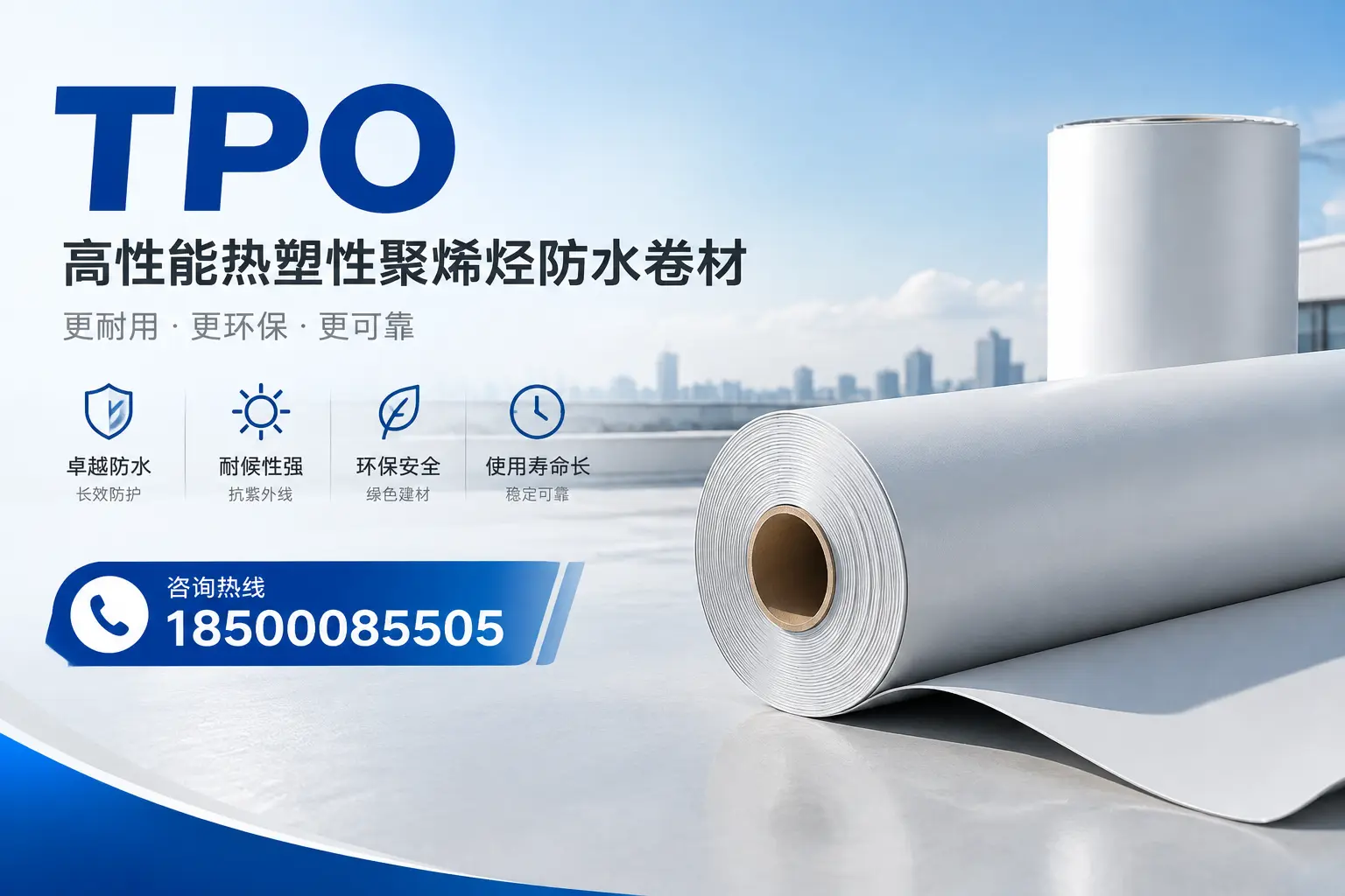 tpo与其他塑料材料的优劣对比,哈密企业不可不知